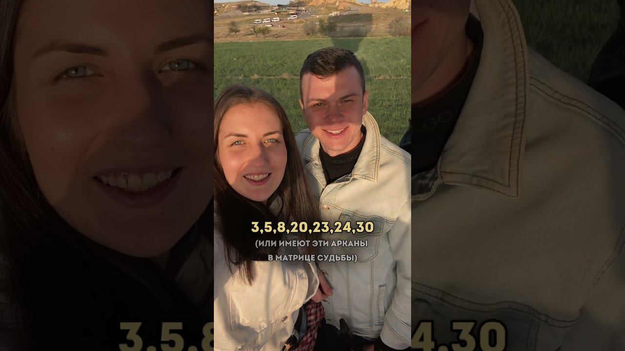 Девушкам с этой цифрой в дате рождения суждено построить крепкую семью❤️ расшифровка в комментариях смотреть онлайн