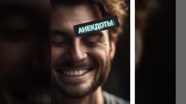 АНЕКДОТЫ: про таракан...? смотреть онлайн