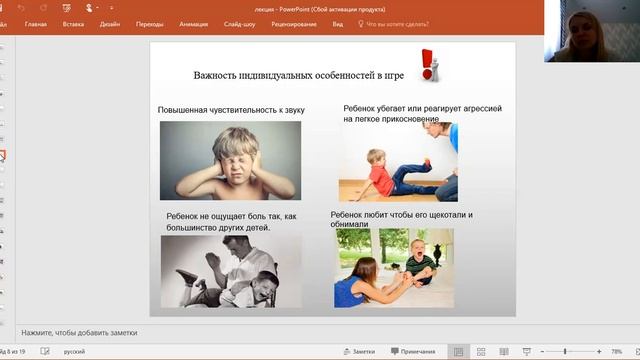 Как организовать дома игру. Где брать идеи?Используя принципы и стратегии DIR/FLOoRTIME смотреть онлайн