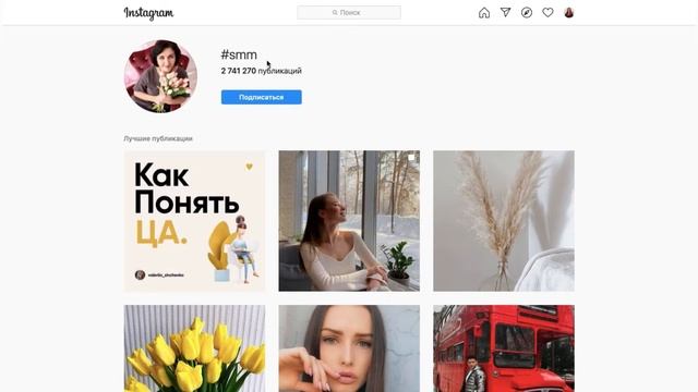 Хэштеги и стоит ли их использовать в описании профиля