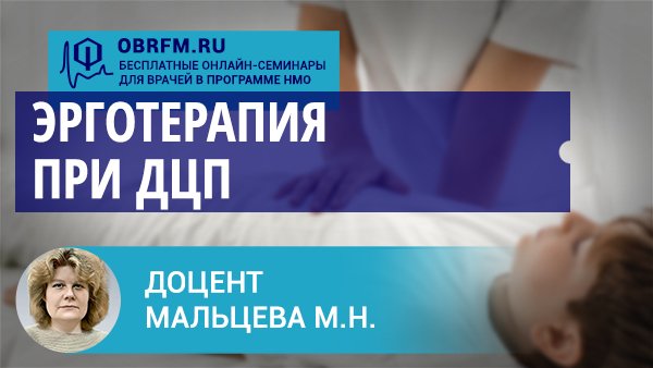 Практикующий врач