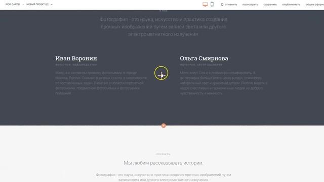 Создать свой сайт легко и просто смотреть онлайн