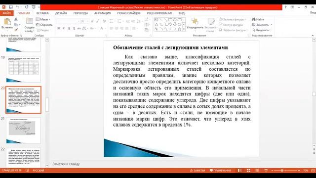 Лекция Теплопередача в слое материалов смотреть онлайн