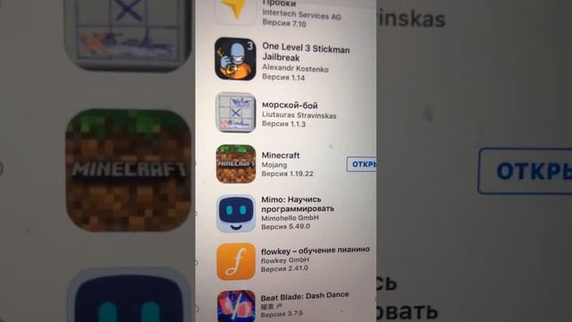 Как скачать на Айпад Майнкрафт? Есть решение! #скачать #Майнкрафт смотреть онлайн