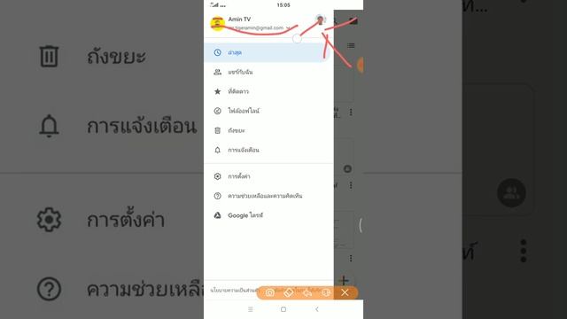 วิธีใช้ Google Sheets (Excel) บนมือถือ เบื้องต้น Ep01 [AminTV] смотреть онлайн