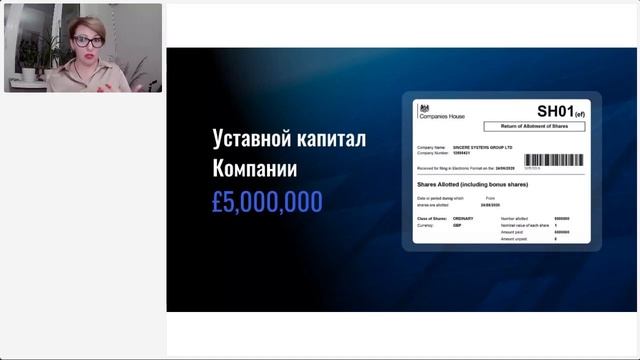 Презентация инвестиционного фонда S-Group на русском языке, Кристина Фартосюк, 04.02