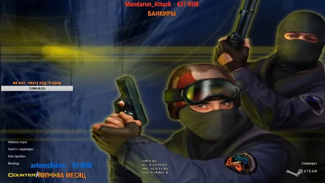 CS 1.6 ● Counter-Strike 1.6 Steam ● CSDM Пушки + Лазеры + Герой смотреть онлайн