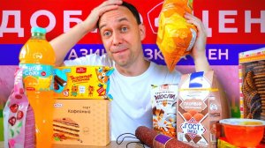 Светофор отдыхает  В ДОБРОЦЕНЕ ШОК ЦЕНЫ, ЗАКУПИЛСЯ ЧУТЬ НЕ ОТРАВИЛСЯ МАСЛОМ Июнь 2023