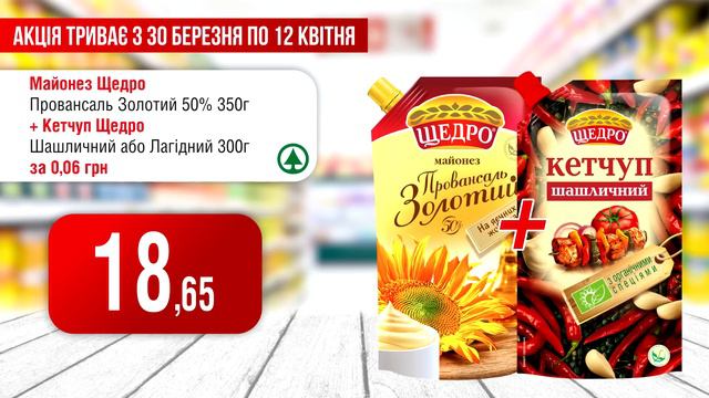 Акційні позиції у супермаркеті EUROSPAR у Вінниці смотреть онлайн