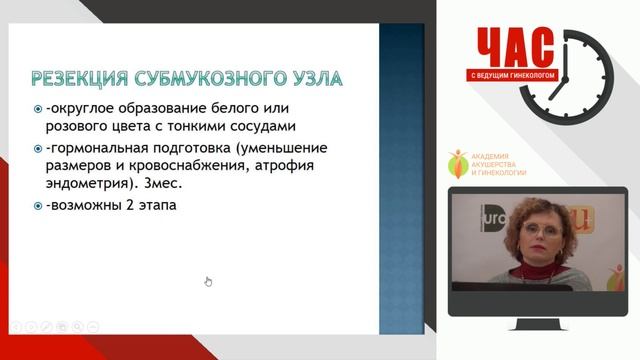 Час в ведущим гинекологом - Заболевания полости матки. Тактика современного гинеколога смотреть онлайн