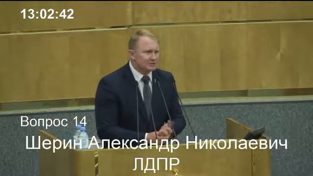 18.09.2018 | Шерин | О выделении инвалидам за счёт бюджета автомобилей с ручным управлением смотреть онлайн