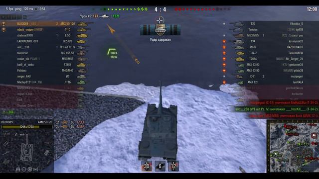 В бою на AMX 50 120 на карте Виндсторм ! смотреть онлайн