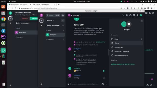 Протокол Matrix - особенности, настройка и как пользоваться смотреть онлайн