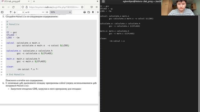 13 лаб выполнение  лабораторный работы