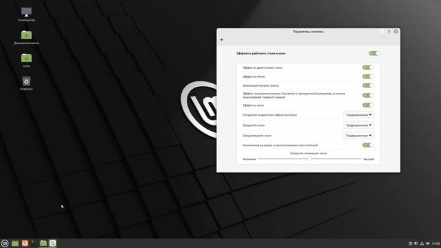 Linux Mint 21 «Ванесса» - Сладкий релиз. Корица и Маффин. Что нового смотреть онлайн