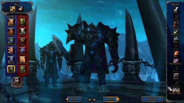 World Of Warcraft(Официальный сайт)