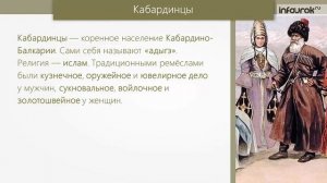 Северный Кавказ  Народы Северного Кавказа  География 9 класс  ОГЭ ЕГЭ