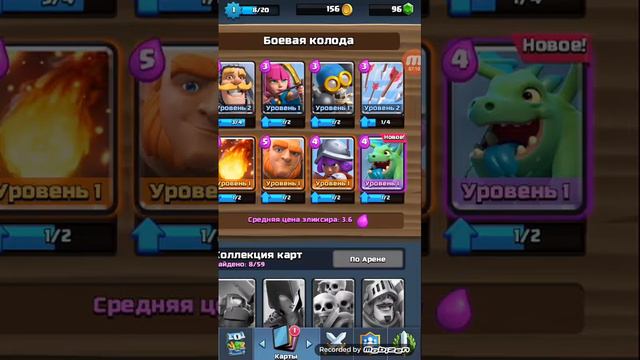 Играю в clash royale смотреть онлайн