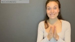 Автоматизация звука «Л» в слогах, в словах / Занятие с логопедом