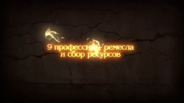 Драконы Вечности Официальное видео игры смотреть онлайн
