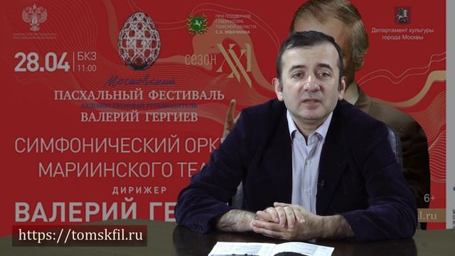 Дайджест концертов Томской филармонии с 23 по 30 апреля 2022 года смотреть онлайн