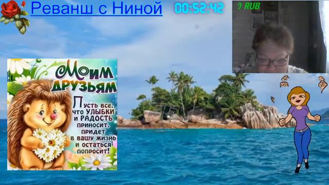 #прямойэфир #общение #стрим Не стесняйтесь заходите, знакомьтесь, общайтесь смотреть онлайн