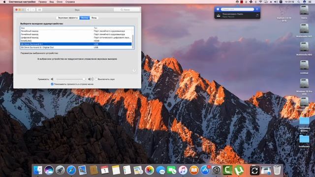 Как запустить карту Creative Sound Blaster Omni 5.1 в macOS Sierra 10.12 смотреть онлайн