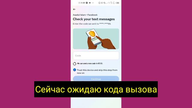Проверьте свое уведомление на другом устройстве Facebook смотреть онлайн