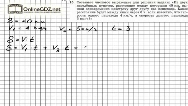 Задание № 15 - Алгебра 7 класс (Макарычев)