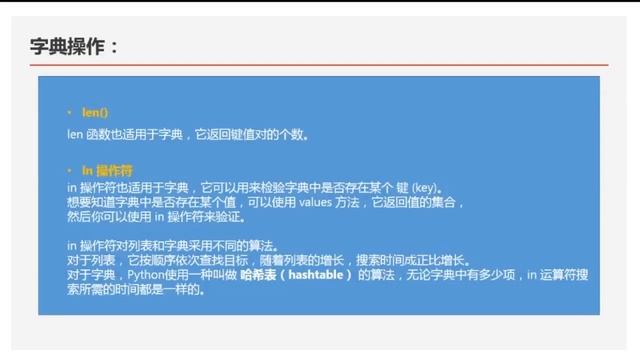 05. Python 中的Dict（字典） смотреть онлайн
