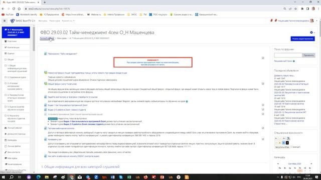 Как сделать курс скрытым ЭИОС 2 1 смотреть онлайн