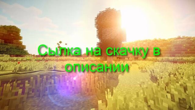 Сборка minecraft 1.6.4 | #1 смотреть онлайн