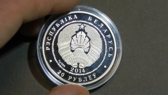 Обзор монеты 20 рублей РБ серии Цветы Беларуси-Колокольчик Персикалистый смотреть онлайн