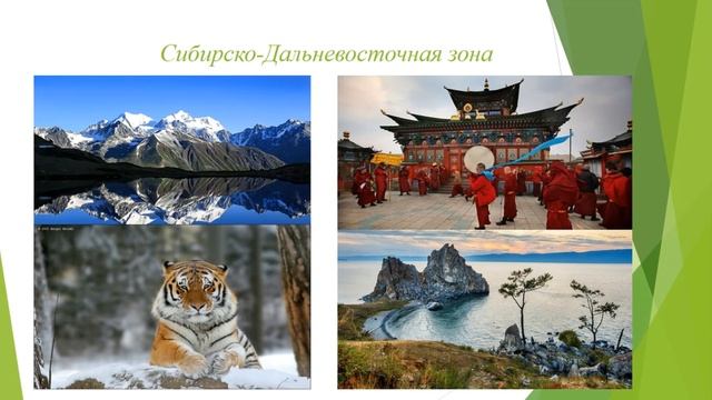 Лекция по теме "Рекреационное районирование России" Трудова Е. гр. ЭГ смотреть онлайн