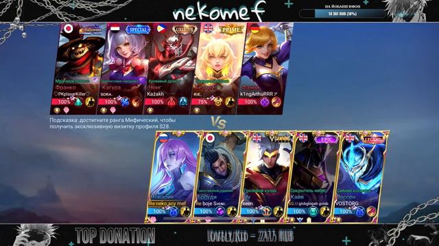 она любила шоколад  mobile legends