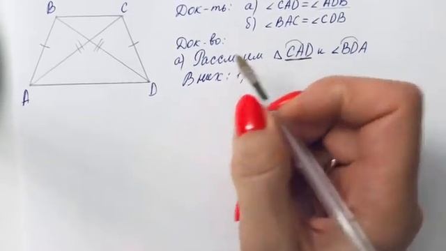 ГДЗ по геометрии / Номер 138 Геометрия 7 класс Атанасян Л.С. / Подробный разбор смотреть онлайн