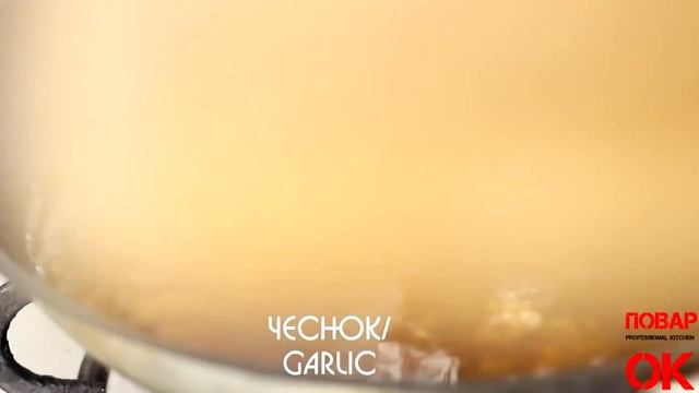 Соус барбекю 2.0 | BBQ sauce 2.0 | ПОВАР ОК PROFESSIONAL KITCHEN смотреть онлайн