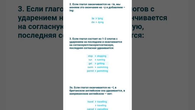 А1. Урок 4.7. Present Continuous. Утвердительные предложения. смотреть онлайн