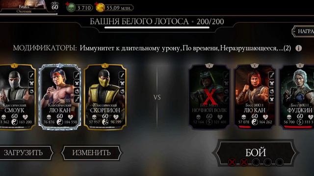 200й Фатально мощный отпор боссам, башня белого лотоса Круг 5й смотреть онлайн