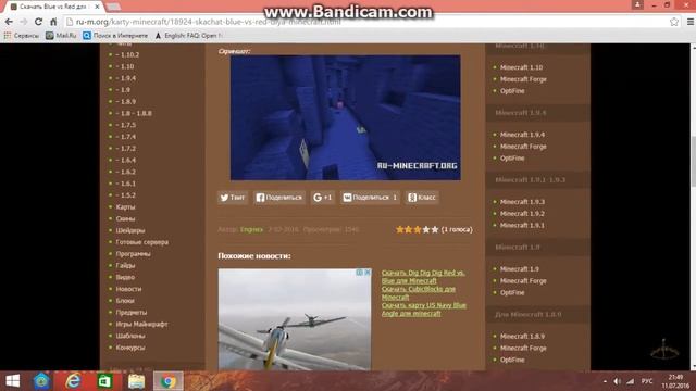 Как устанавливать карты Minecraft. смотреть онлайн