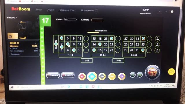 Бинго бум!!!играю в Бинго 37 в прямом эфире!!! смотреть онлайн