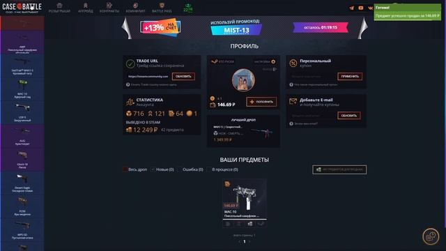 Честный прокрут кейсов Case Battle