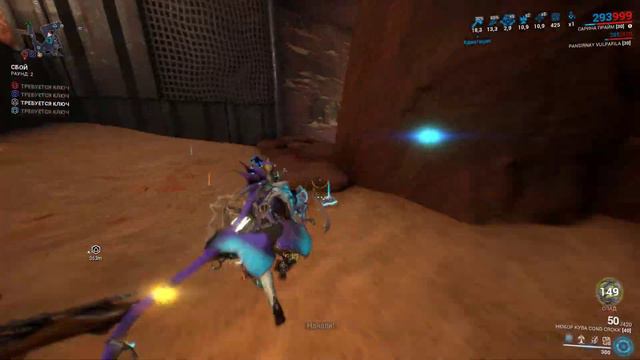 Warframe. Миссии Кошмар. Ачивка Прожигатель. смотреть онлайн
