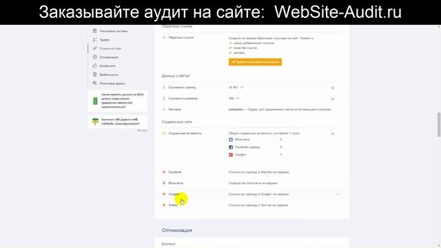 Аудит сайта по защите от DDoS атак. Анализ сайта на ошибки. Пример аудита сайта. смотреть онлайн