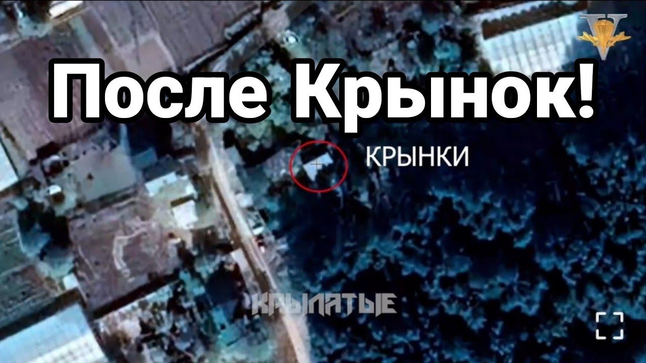 П0СЛЕ КРЫН0К!