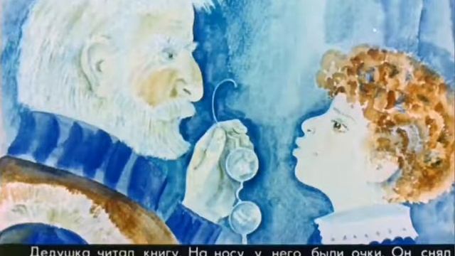 Как я потерялся (диафильм) смотреть онлайн