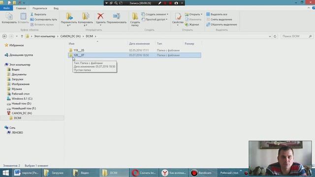 Как удалить файлы с флэшки. смотреть онлайн