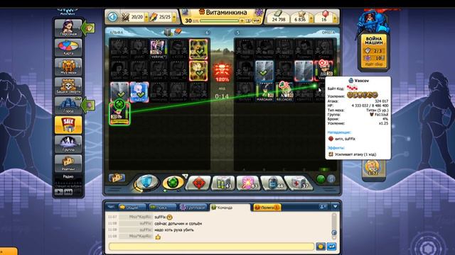 Заполигонились. Жирный Титан против двух наших рухов, интересный бой)