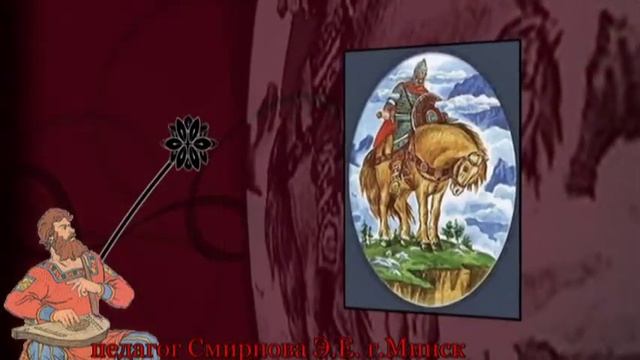 М П Мусоргский Богатырские ворота педагог Смирнова Э Е г Минск смотреть онлайн
