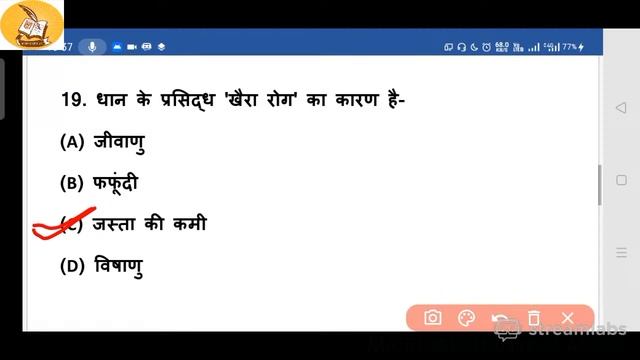 GK & GS | Top Important Questions | SSC | Rly. || By Amit Singh ARS смотреть онлайн